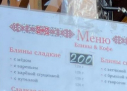 Горький привкус блинов Сириуса