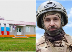 ДК Сочи получил имя погибшего участника СВО