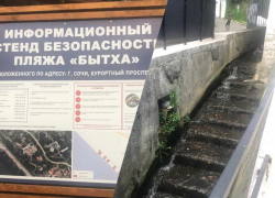Канализация стекает прямо на городской пляж в Сочи уже на протяжении 10-и лет
