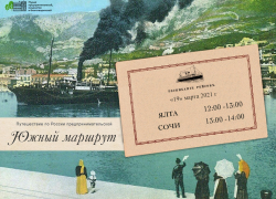 Путешествие по России предпринимательской