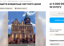 За 5 миллионов рублей в Сочи предлагают оборудовать комнату спасения