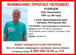 64-летнего мужчину, бесследно пропавшего три недели назад, ищут в Сочи