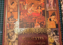 Редкую Камасутру выставили на продажу в Сочи