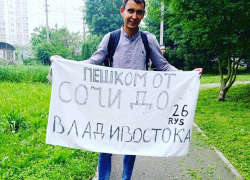 Пешком от Сочи до Владивостока 