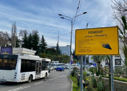 Ремонт улицы Горького в центральном районе Сочи будут вести круглосуточно      