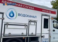 Жители Сочи задолжали водоканалу более 550 миллионов рублей