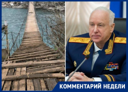 После публикации «Блокнот», Бастрыкин заинтересовался ситуацией, когда дети должны идти по аварийному подвесному мосту в школу Сочи