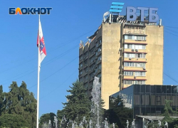 Сотрудник банка Сочи спас 16,5 миллионов рублей семейной пары от мошенников