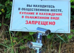 Борьба с голыми туристами продолжается: на нудистском пляже в Сочи установили камеры 