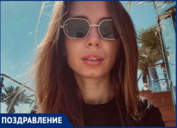 Журналист «Блокнот Сочи» Ксения Верещагина отмечает День рождения