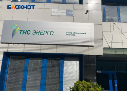 Два сотрудника «ТНС энерго» из Сочи отправились в колонию