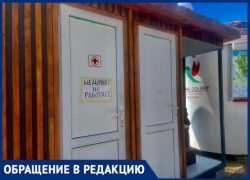 «Никаких условий для людей, позор»: россиянка пожаловалась на неработающий туалет на пляже в Сочи