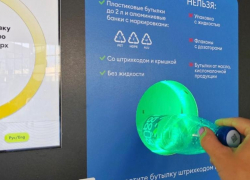 В аэропорту Сочи появились фандоматы для сбора пластиковых бутылок