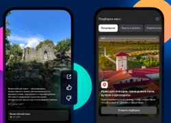 У Яндекса в картах Сочи появились персональные рекомендации
