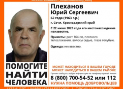 Почти месяц в Сочи не могут найти пропавшего без вести 62-летнего мужчину