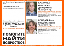 Нуждающиеся в медицинской помощи девочки пропали в Сочи