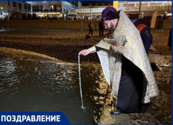 Мэр Сочи Андрей Прошунин поздравил верующих с Крещением 