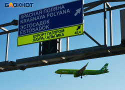 На 222 % подорожали авиабилеты из Москвы в Сочи на новогодние праздники