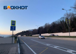 Федеральную трассу в Сочи частично закрыли на ремонт