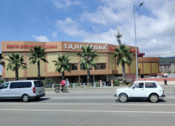 За 2,5 миллиарда рублей продают торговый центр на границе Сочи и Сириуса