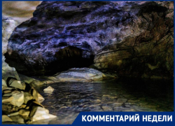 В Сочинском нацпарке объяснили, почему закрыли для посещения Пещеру ведьм