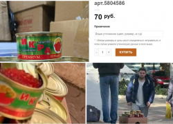 "Икру" за 70 рублей продают на улицах Сочи за 500 
