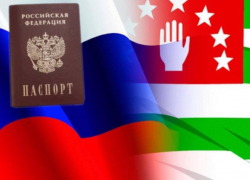Россия приостановила выдачу паспортов в Абхазии
