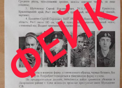 В Сети распространили фейк о вооруженных военных из Сочи, которые якобы убили офицера и сбежали 