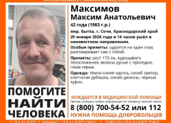 В Сочи вновь пропал 42-летний инвалид по зрению