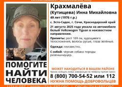 Бывшая сотрудница МЧС с собакой  пропала в горах Сочи 