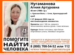 Женщина в сандалиях пропала в Сочи