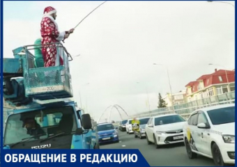 Дед Мороз и Снегурочка уже не те: в Сочи переодетые мужчины рассмешили автомобилистов 