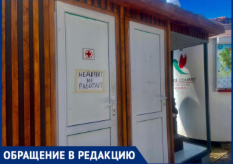 «Никаких условий для людей, позор»: россиянка пожаловалась на неработающий туалет на пляже в Сочи