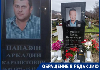 Собственница участка в Сочи, на котором погибли рыбаки, избежала наказания