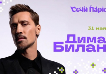 Дима Билан выступит на дне рождения Сочи Парка