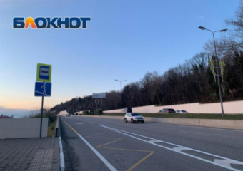Федеральную трассу в Сочи частично закрыли на ремонт