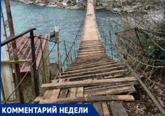 Автобуса не будет, мост не наш, дорогу ждите через два года: в администрации Сочи ответили на ситуацию в селе, где дети вынуждены рисковать жизнью, добираясь до школы