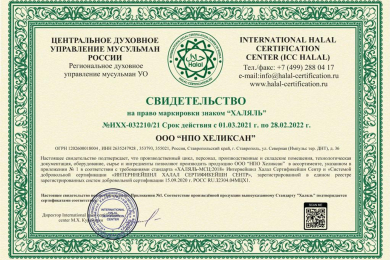 Натуральный коллаген - Хеликсан - 