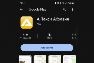 Мобильное приложение «А-такси»: доставка, такси и прокат мопедов