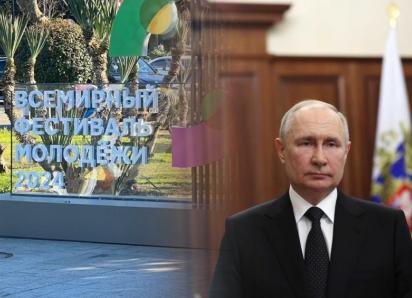 Владимир Путин учредил памятную награду за подготовку Всемирного фестиваля молодежи в Сочи