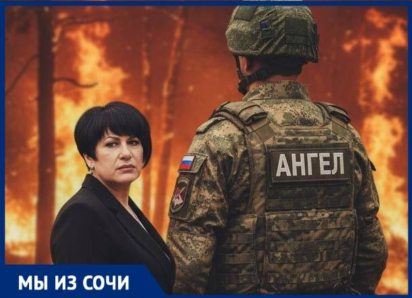 Настоящих Геров и Защитников Родины воспитала сочинка Алла Сватко