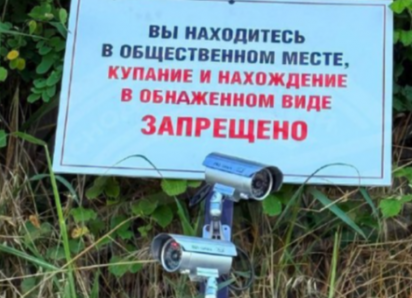 Борьба с голыми туристами продолжается: на нудистском пляже в Сочи установили камеры 