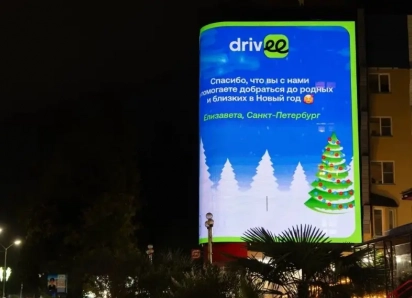 Пассажиры Сочи говорят «спасибо»: Drivee поблагодарил таксистов, которые везут Новый год
