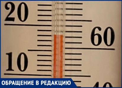 Жители Сочи массово жалуются на холод в квартирах после завершения отопительного сезона