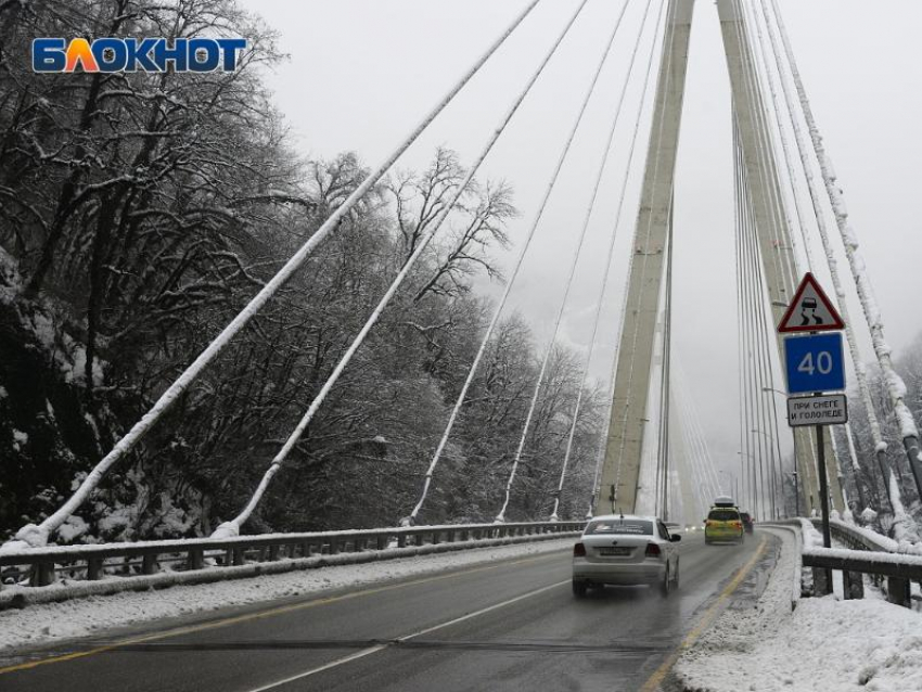 На выходных в Сочи испортится погода