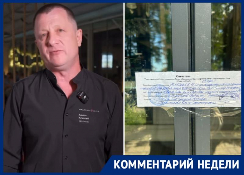 Руководство сети «Мидийное место» прокомментировало новость об отравлении в Сочи