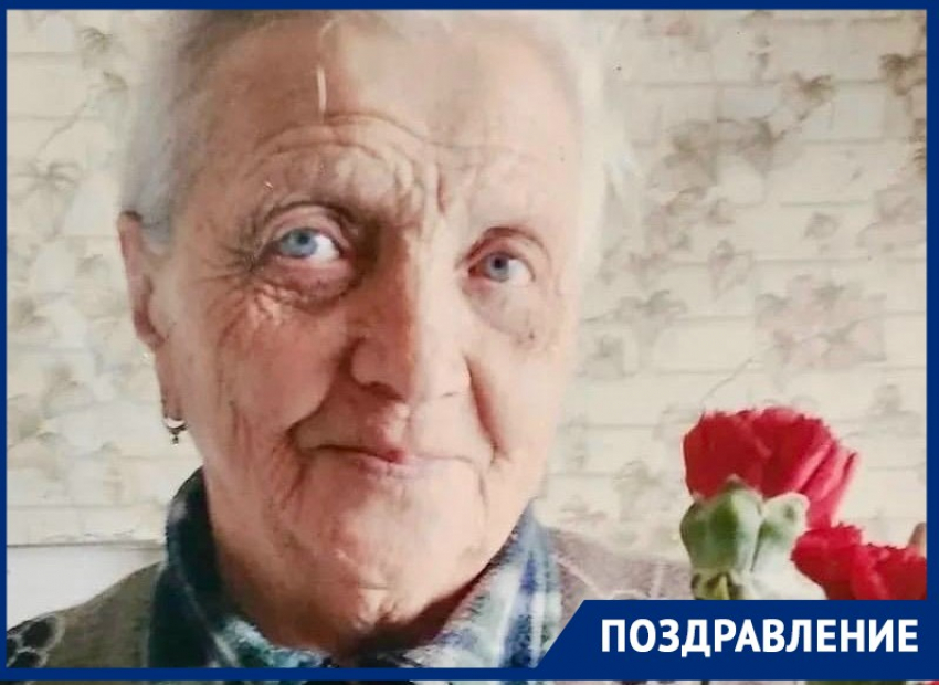 Юбилей у труженицы тыла из Сочи Екатерины Сычевой