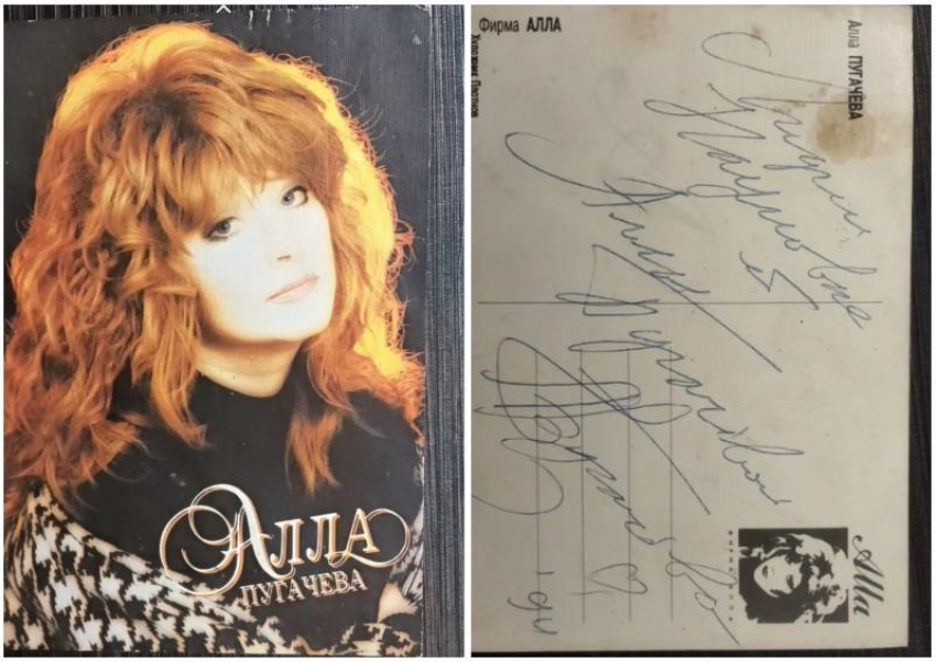 В Сочи выставили на продажу автограф Пугачевой