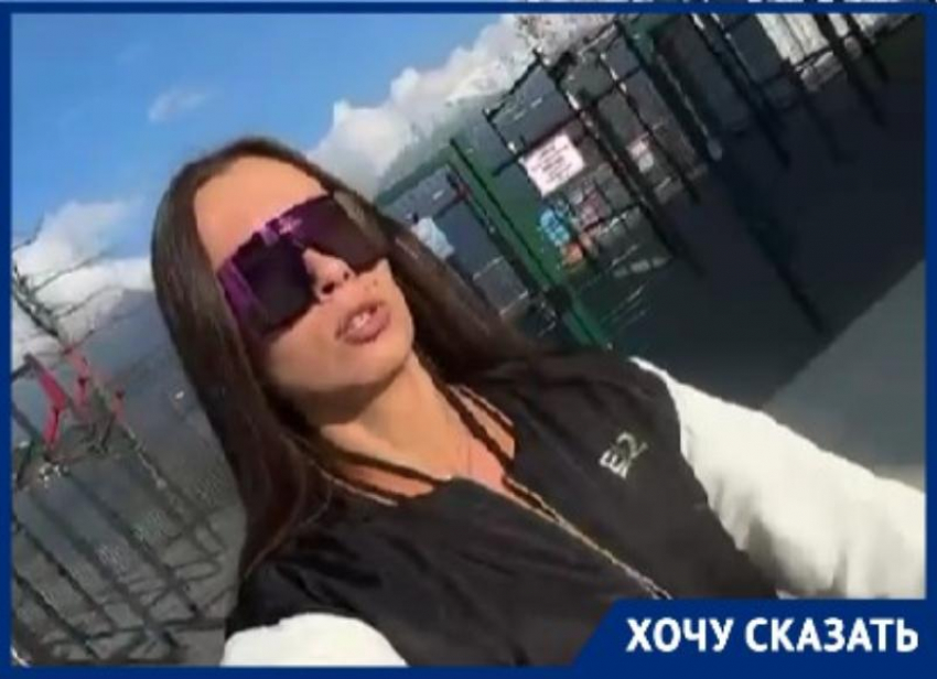 «Косарь за двоих»: блогера возмутила платная спортивная площадка на курорте «Роза Хутор» в Сочи