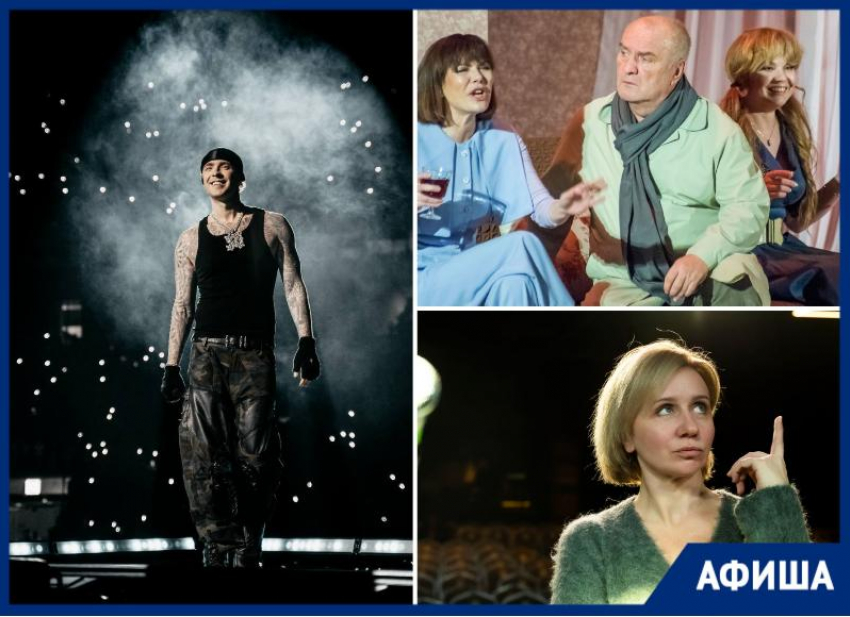 Грандиозный концерт Крида, спектакль с Балуевым и стендап Родиной: какие мероприятия пройдут в Сочи